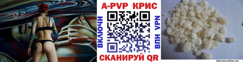 A-PVP мука  Городовиковск 