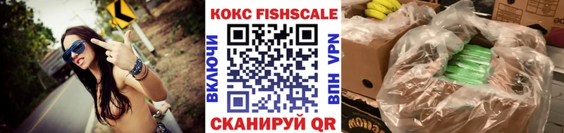 Cocaine Fish Scale  Городовиковск 