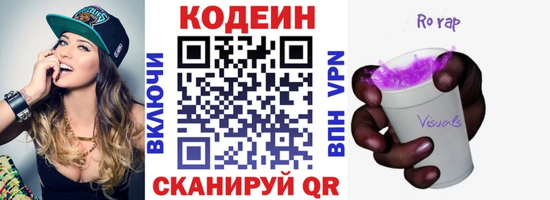 Codein Purple Drank  Городовиковск 