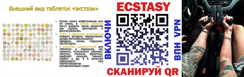 Ecstasy 280 MDMA  купить наркотики цена  Городовиковск 
