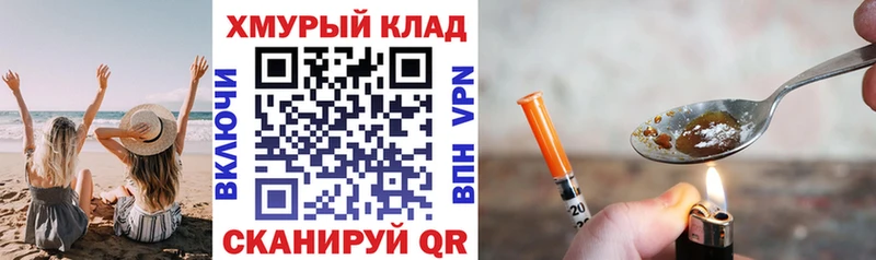 Героин герыч  Городовиковск 