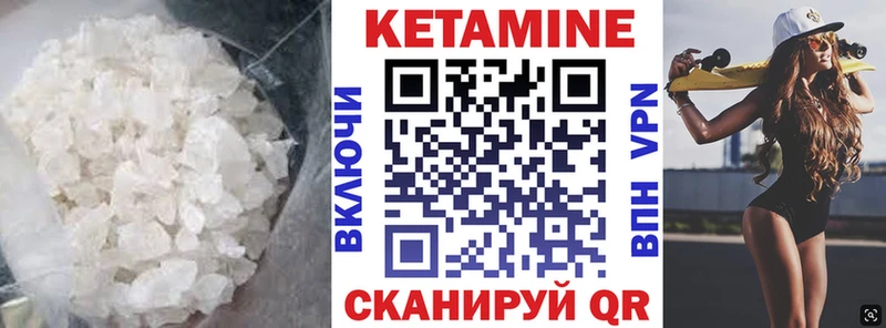 КЕТАМИН ketamine  Городовиковск 