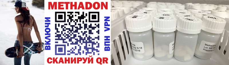 сайты даркнета клад  даркнет сайт  Городовиковск  Метадон methadone 