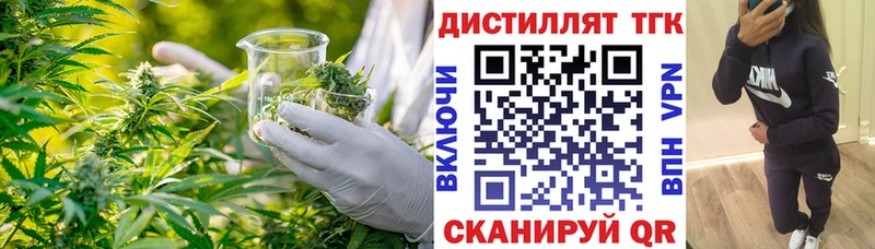 ТГК вейп  купить наркоту  Городовиковск 